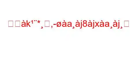 会礸k*ऺ,aj8jxajࢸn88